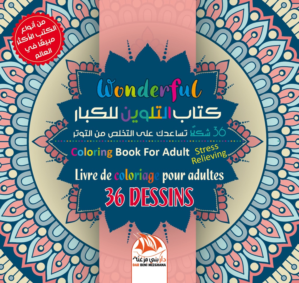 COLORIAGE POUR ADULTE