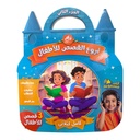 اروع قصص للاطفال اسامة 