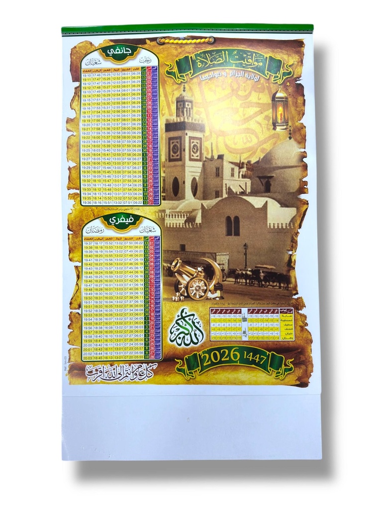 CALENDRIER MAWAKIT SALAT SPIRAL 2026 GM