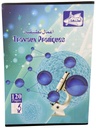 CAHIER TP 120 PAGES GF ATLAS/MODJTHID