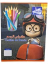 CAHIER DESSIN UNI A5 ATLAS