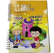 LE DICO ILLUSTRE FRANCAIS/ARABE