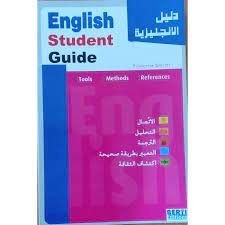 ENGLISH STUDENT GUIDE