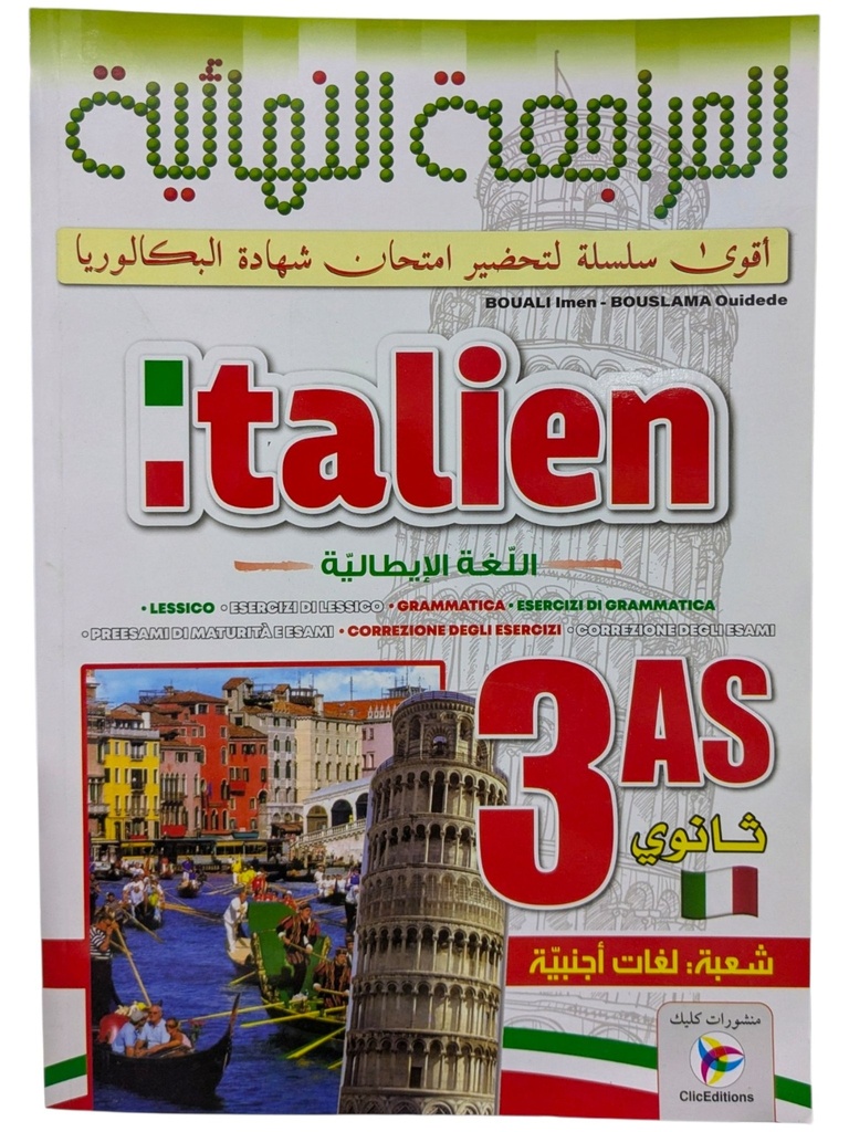 المراجعة النهائية في الايطالية شعبة لغات 3 ثانوي