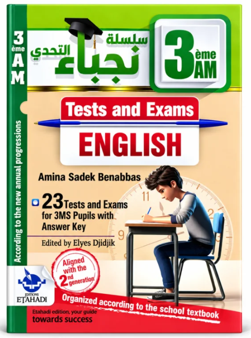 سلسلة نجباء التحدي فروض و اختبارات في الانجليزية 3 متوسط
