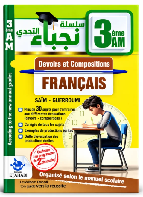 سلسلة نجباء التحدي فروض و اختبارات في الفرنسية 3 متوسط