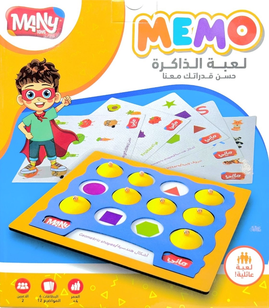 JEUX MEMO MEMORY لعبة الذاكرة 