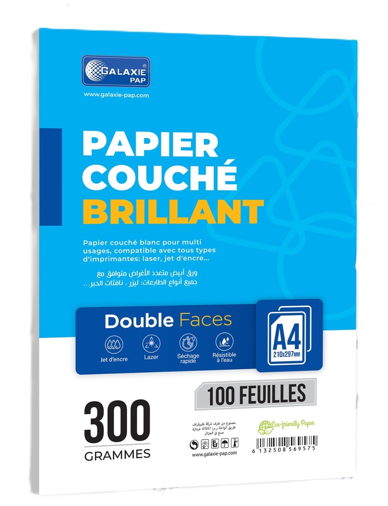 PAPIER COUCHE BRILLANT DOUBLE FACE 300GR 100F GALAXIE