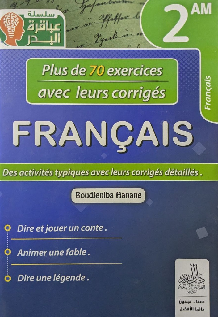 سلسلة عباقرة البدر في الفرنسية اكثر من 70 تمرين محلولا 2 متوسط
