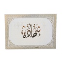 PORTE DIPLOME VIERGE EN CARTON