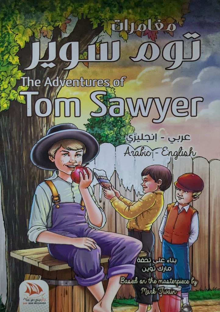 توم سوير عربي - انجليزي