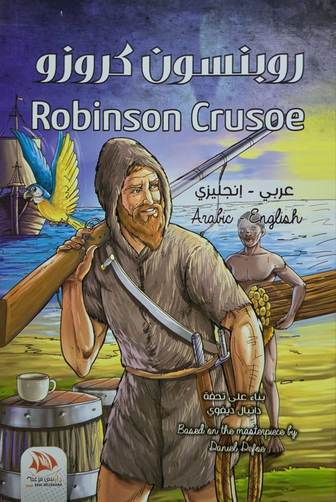 روبنسون كروزو عربي - انجليزي