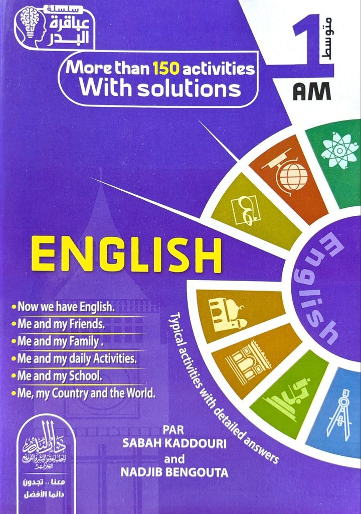 سلسلة عباقرة البدر انجليزي 150 تمرين 1 متوسط