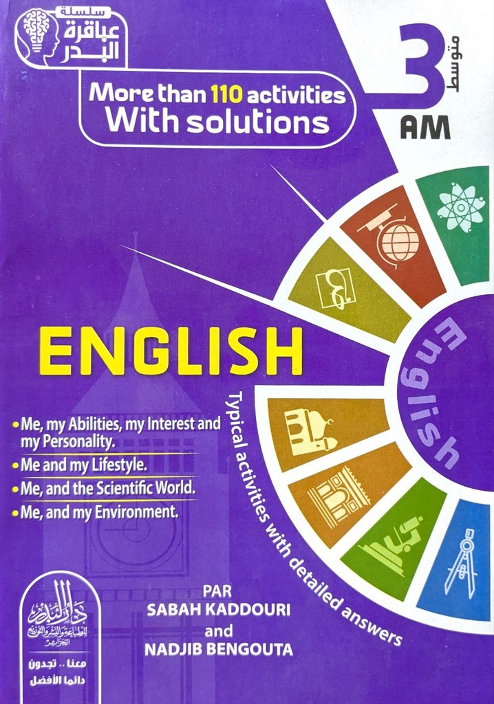 سلسلة عباقرة البدر في الانجليزية اكثر من 110 تمرينا محلولا 3 متوسط