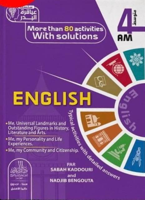 سلسلة عباقرة البدر في الانجليزية اكثر من 80 تمرينا محلولا 4 متوسط