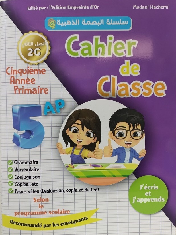 CAHIER DE CLASSE 5AP BASMA DAHBIYA