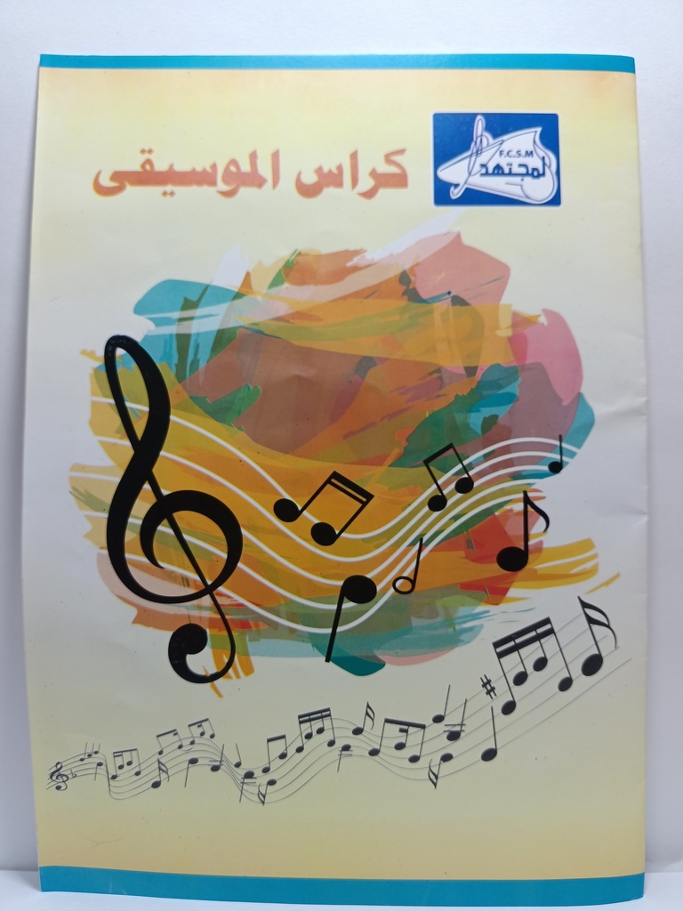 CAHIER DE MUSIQUE GF EL MOJTAHID 