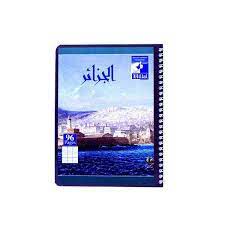 CAHIER SPIRAL 96 PAGES PF HILLAL