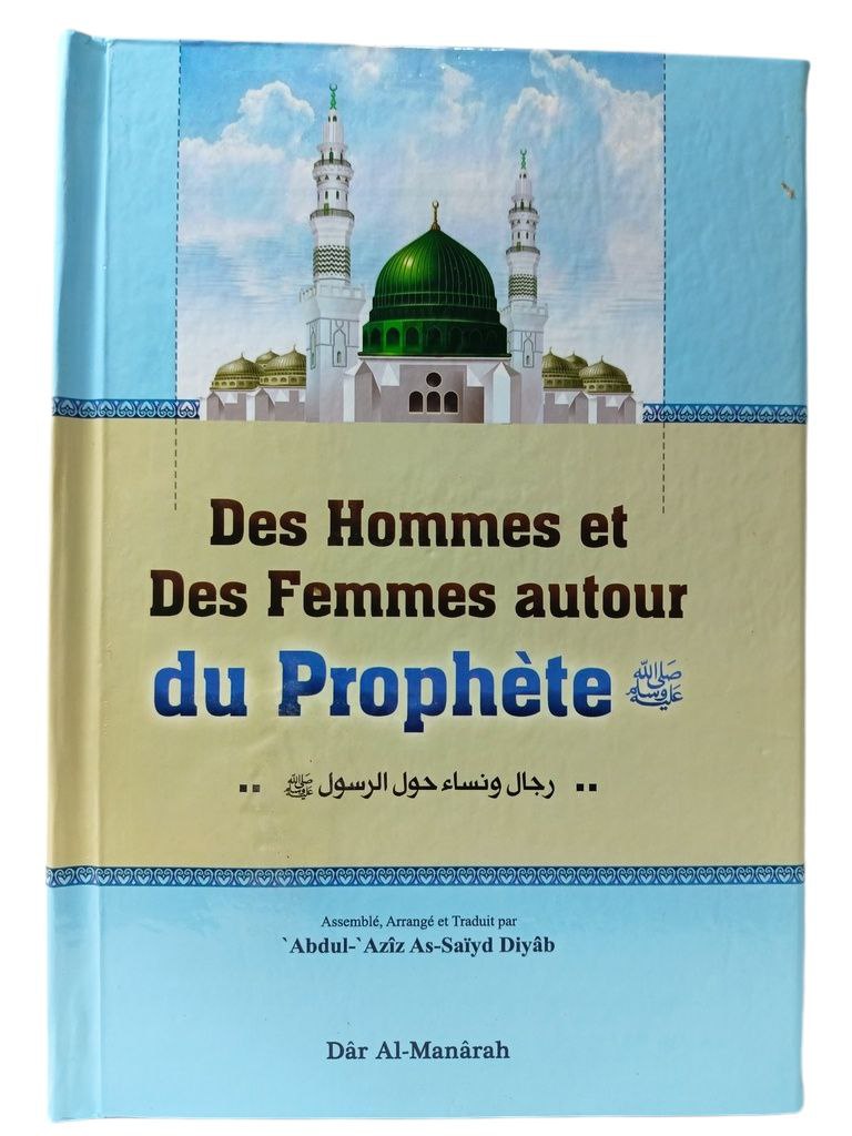 DES HOMMES ET DES FEMMES AUTOUR DU PROPHETE