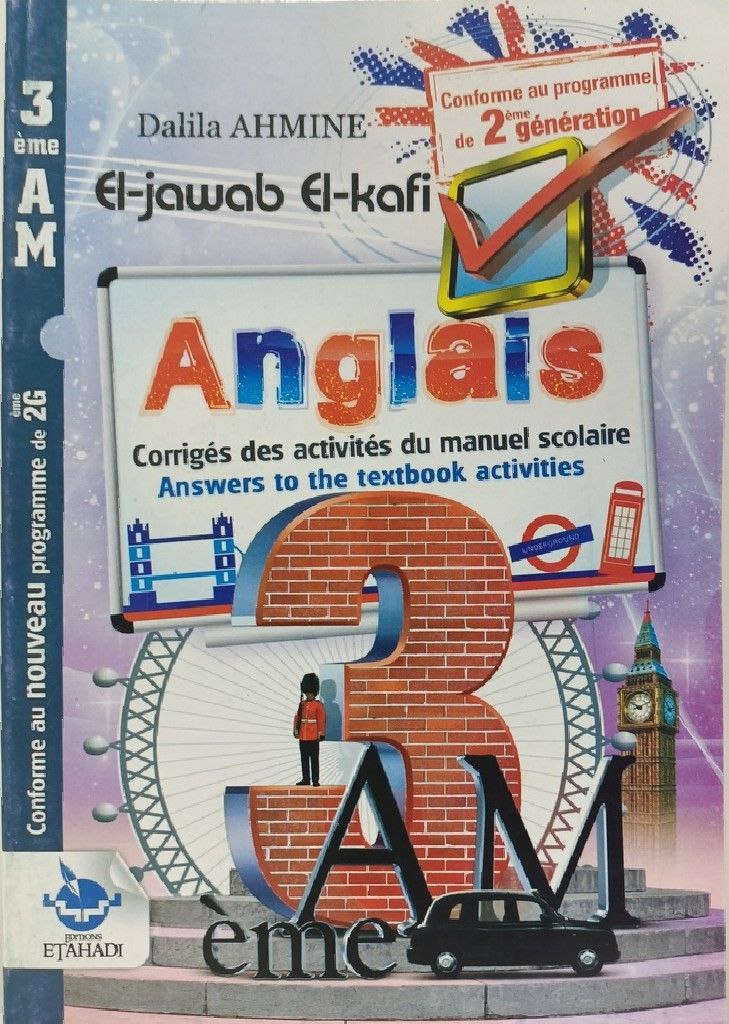 الجواب الكافي في الانجليزية 3 متوسط