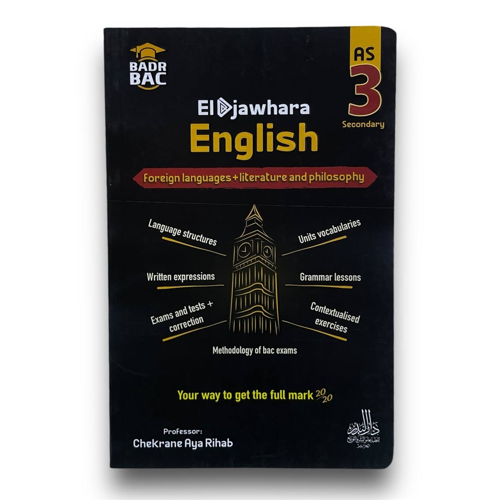 الجوهرة في الانجليزية شعبة اداب و لغات 3 ثانوي