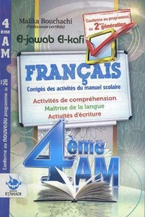 الجواب الكافي في الفرنسية حلول الكتاب المدرسي 4 متوسط