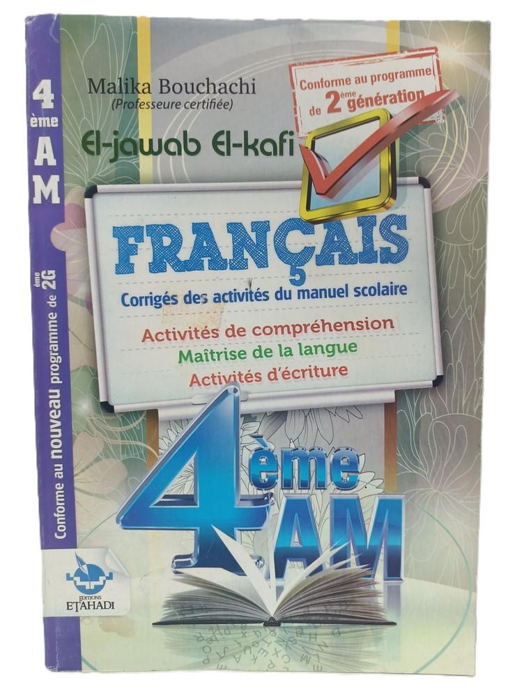 الجواب الكافي في الفرنسية حلول الكتاب المدرسي 4 متوسط