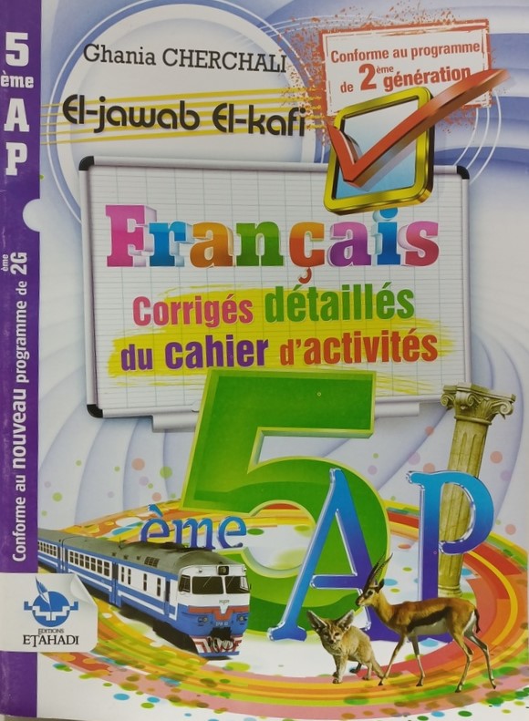 الجواب الكافي في الفرنسية حلول كراس النشاطات 5 ابتدائي