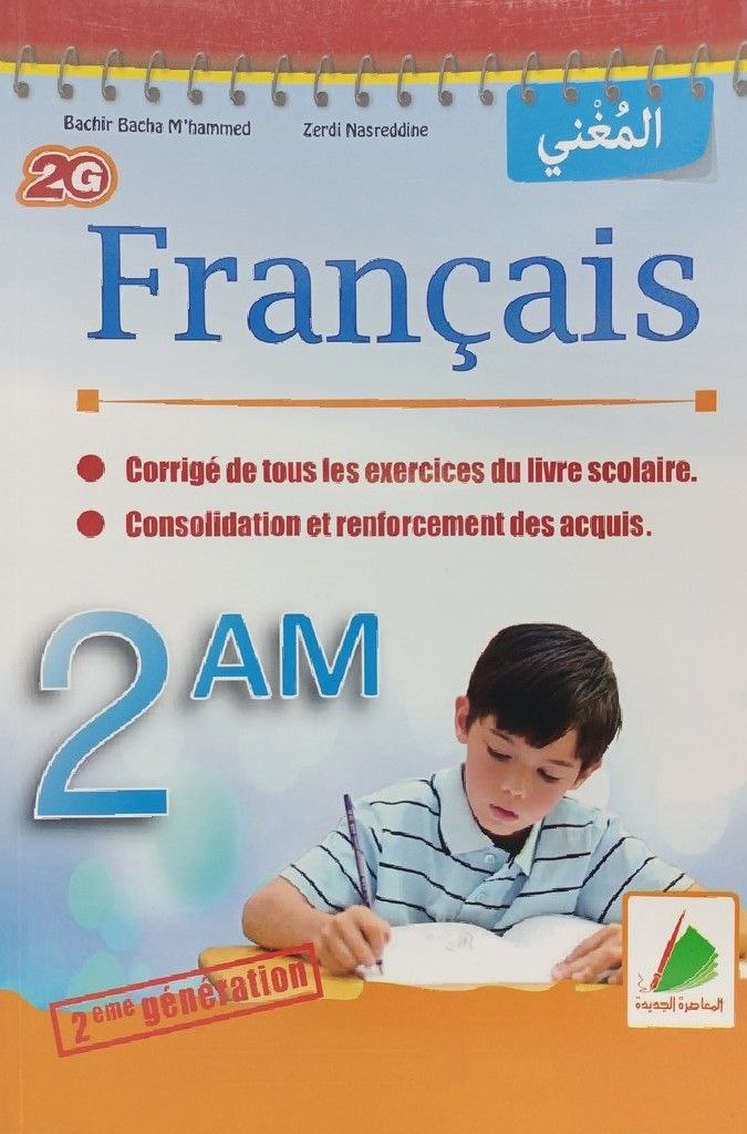 EL MOUGHNI FRANCAIS 2AM