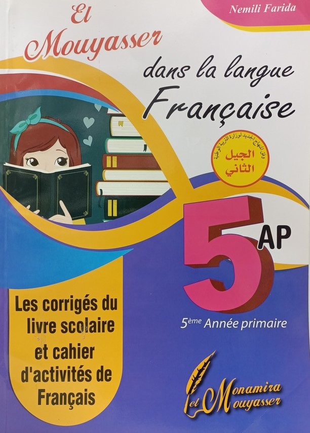 الميسر في اللغة الفرنسية حلول تمارين الكتاب المدرسي و كراس النشاطات 5 ابتدائي