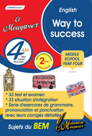 الميسر في الانجليزية 4 متوسط