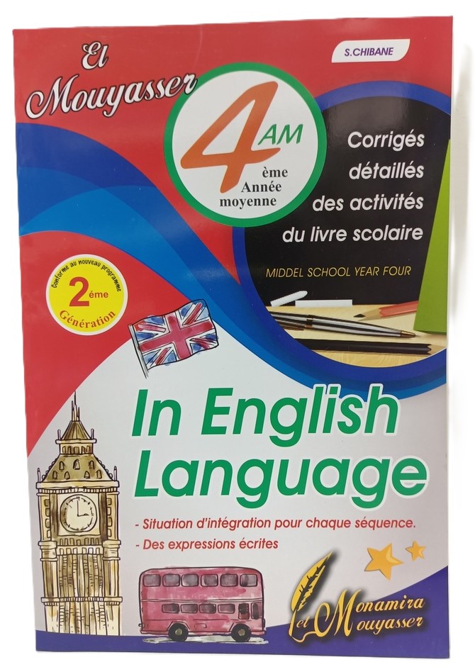 الميسر في الانجليزية 4 متوسط