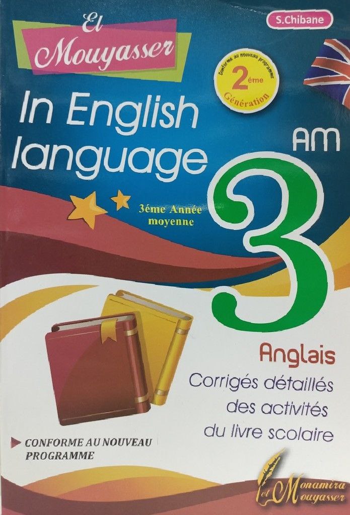 الميسر في الانجليزية حلول الكتاب المدرسي 3 متوسط