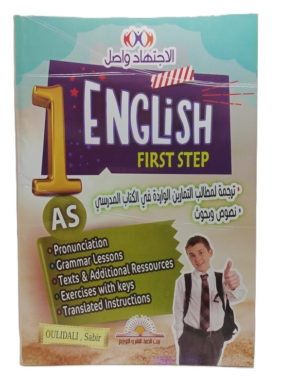 ENGLISH 1 AS FIRST STEP