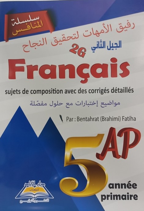 FRANCAIS SUJETS DE COMPOSITION 5 AP