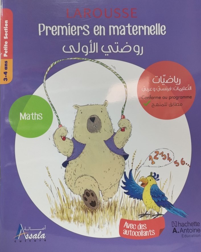 LAROUSSE PREMIERS EN MATERNELLE /MATHS/ PS 3-4 ANS