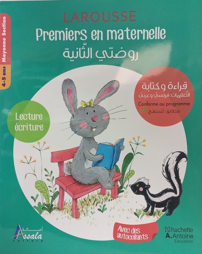 LAROUSSE PREMIERS EN MATERNELLE LECTURE/ECRITURE 4-5ANS