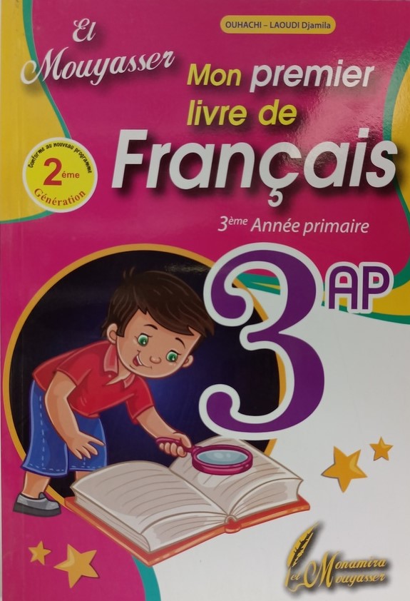 MON PREMIER LIVRE DE FRANCAIS 3AP 