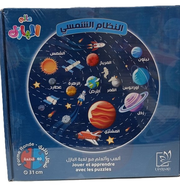 PUZZLE 40PCS النظام الشمسي