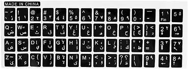 STICKER POUR CLAVIER NOIR ARAB - FR AUTOCOLLANT 