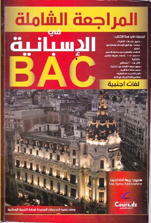 المراجعة الشاملة في الاسبانية 3 ثانوي شعبة لغات