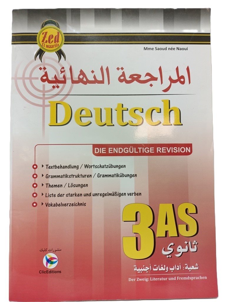 المراجعة النهائية DEUTSCH شعبة اداب و لغات 3 ثانوي