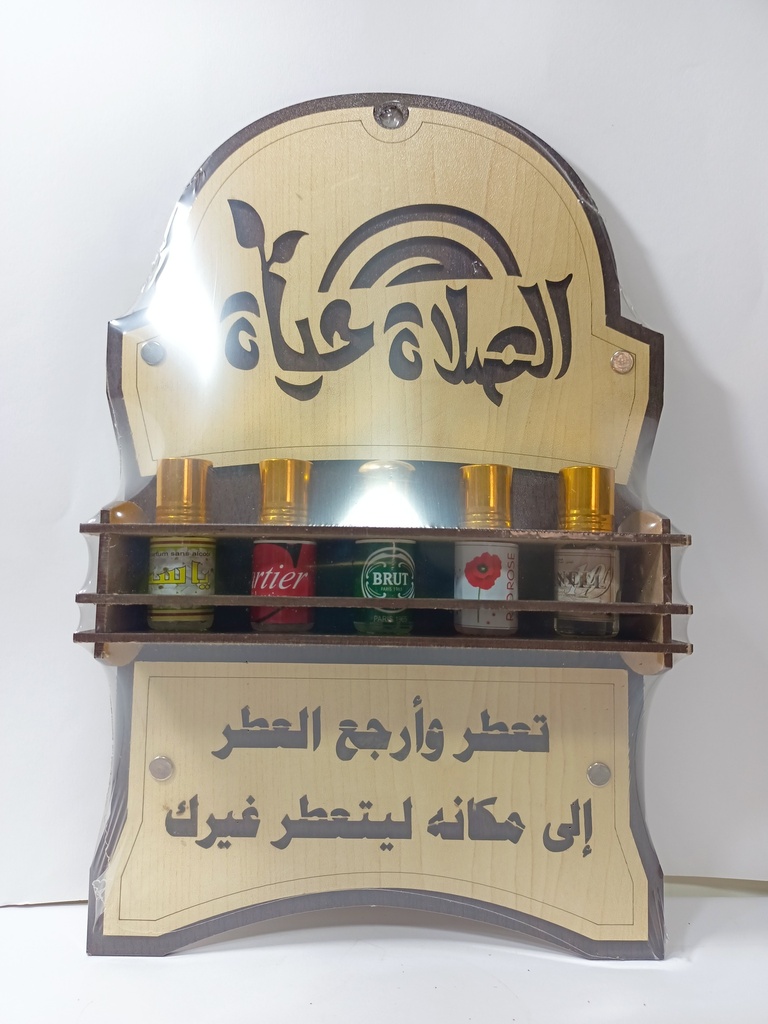 حامل العطور و المسك