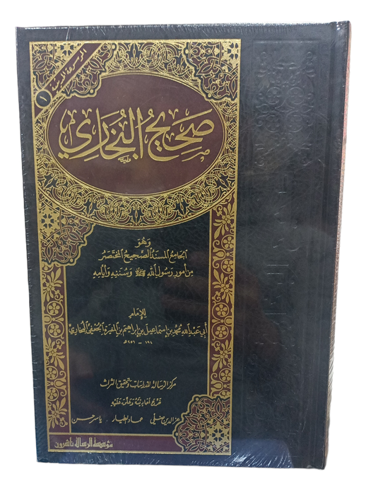 صحيح البخاري مجلد دار التقوي