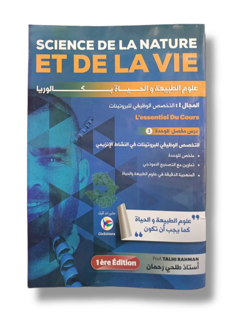 علوم الطبيعة و الحياة التخصص الوظيفي للبروتينات في النشاط الانزيمي 3 ثانوي استاذ طلحي