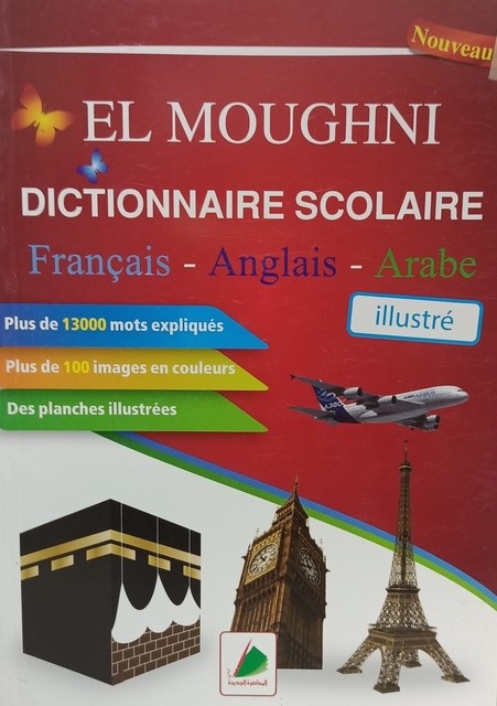 قاموس مدرسي فرنسي-عربي-انجليزي