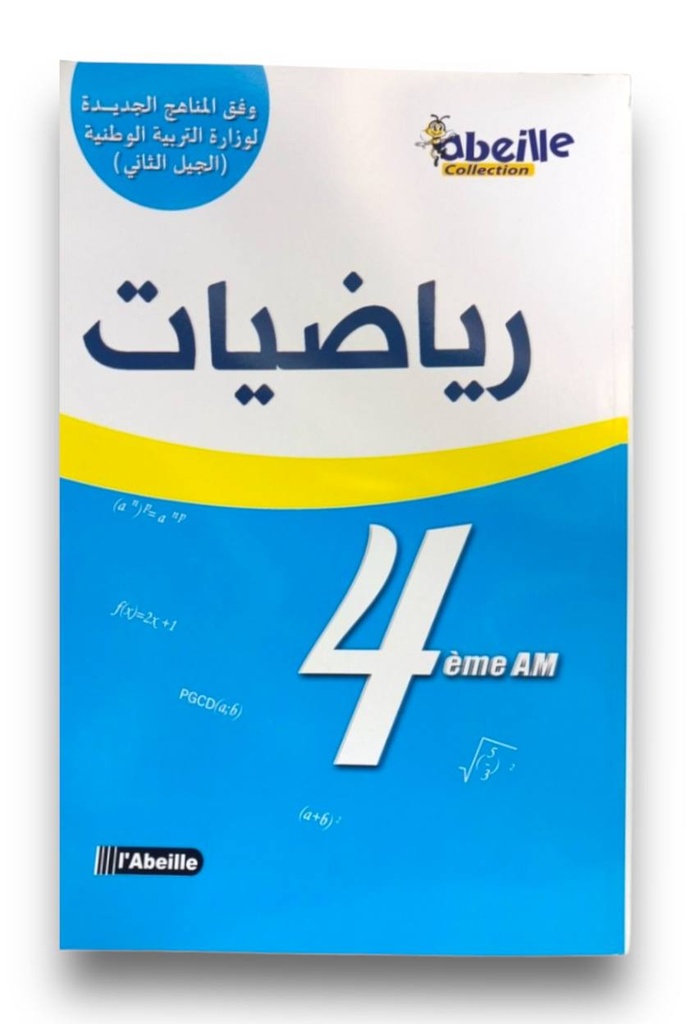 رياضيات 4 متوسط ABEILLE