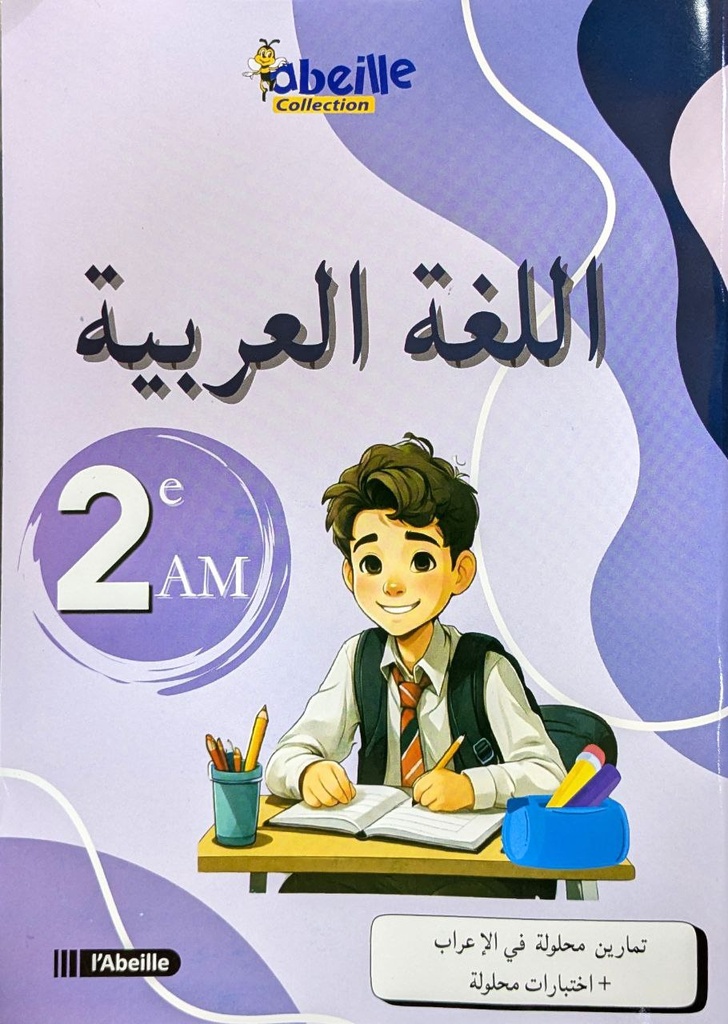 لغة عربية 2 متوسط ABEILLE