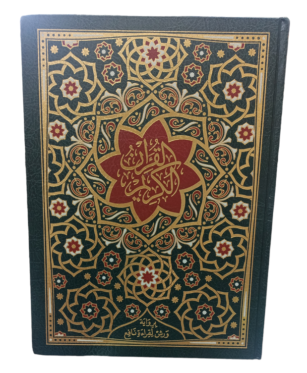 مصحف جوامعي حفص  فاخر