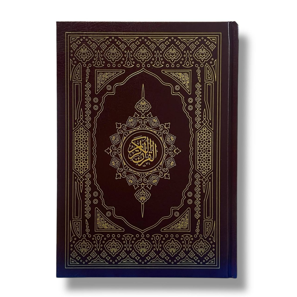 مصحف حفص شاموا 14/20